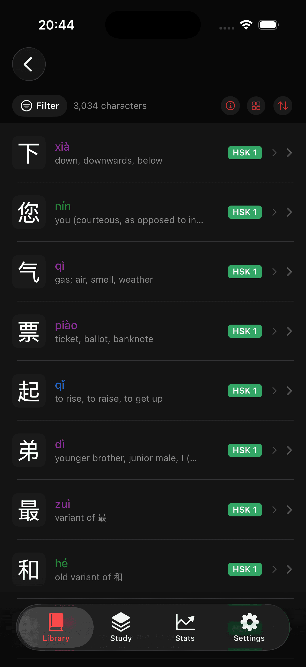 Character library list with tone-colored pinyin and HSK badges